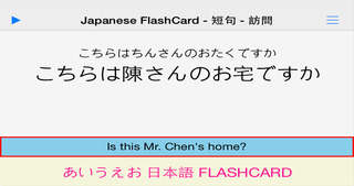 instagramlive | AIUEO Pro - Japanese Flashcard - Screenshot