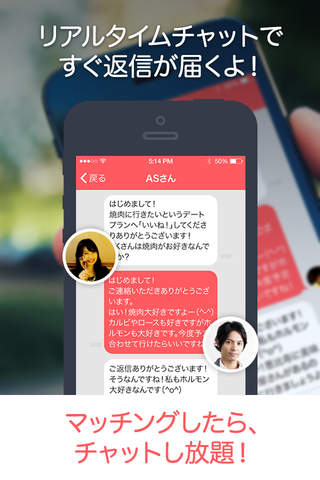 【出会い】わがままデート - 登録無料の出会いチャットできるSNS出会いアプリ screenshot 3