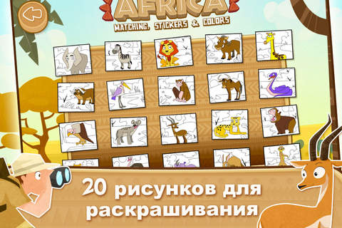Africa Animals: Kids games 2+ screenshot 3