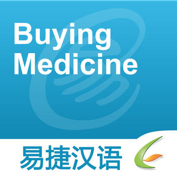 Buying Medicine - Easy Chinese | 买药 - 易捷汉语 LOGO-APP點子