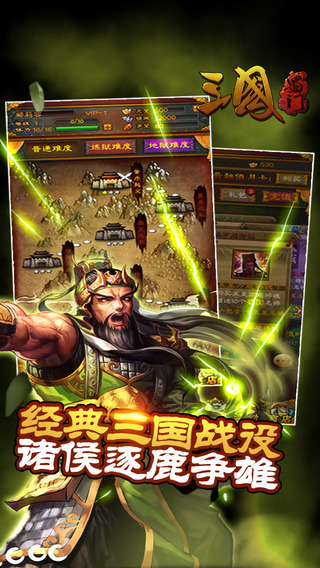 【免費遊戲App】三国·蜀门(联盟战资料片)-APP點子