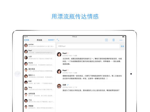 QQ邮箱HD screenshot 2