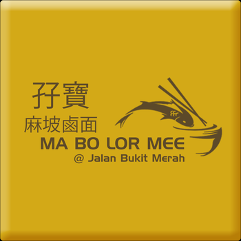 Ma Bo Lor Mee @ Bukit Merah 商業 App LOGO-APP開箱王