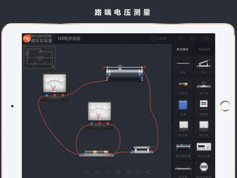 【免費教育App】NB电学实验-APP點子