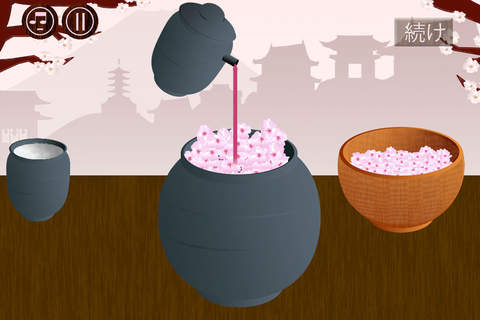 Harutoさんのために桜湯を作る screenshot 3
