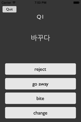 Korean Vocab Quiz - EXO version - screenshot 2