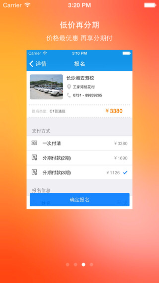 【免費生活App】华车在线-APP點子