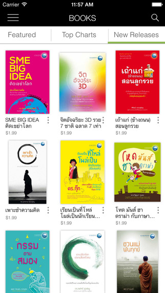 【免費書籍App】DMG Books-APP點子