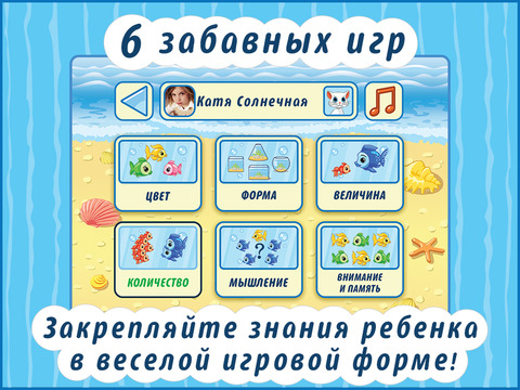 Smart Kitty - развивающая обучающая игра для малышей и детей. Smart Kitty - развивающая обучающая игра для малышей и детей.