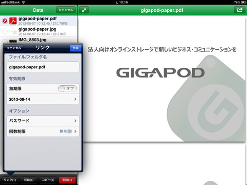 【免費商業App】GIGAPOD-APP點子