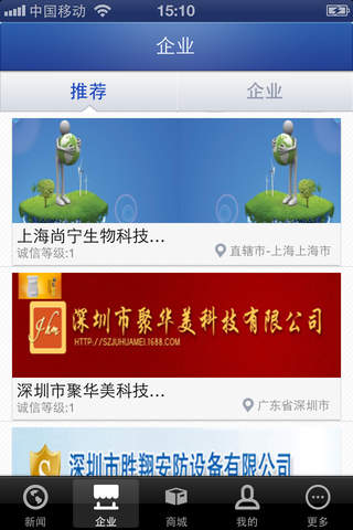 中国防水门户 screenshot 2