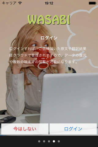 Wasabi - The Qualified Human Translate screenshot 3