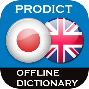 Japanese <> English Dictionary + Vocabulary trainer LOGO-APP點子