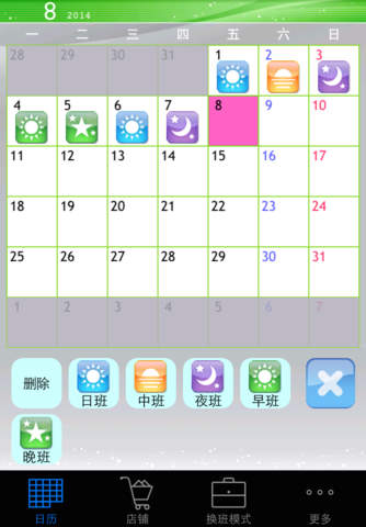 Shift Planning Calendar Pro screenshot 2