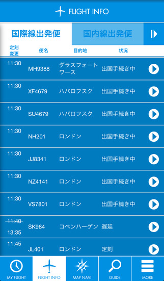 【免費旅遊App】NRT_Airport Navi-APP點子