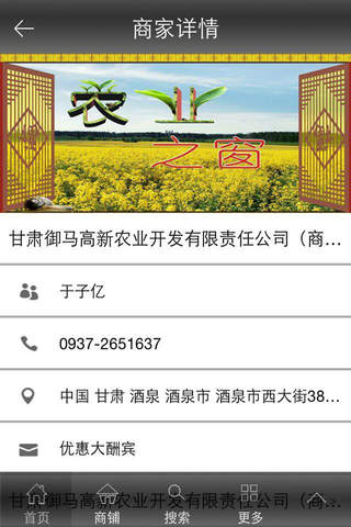 甘肃农业 screenshot 3