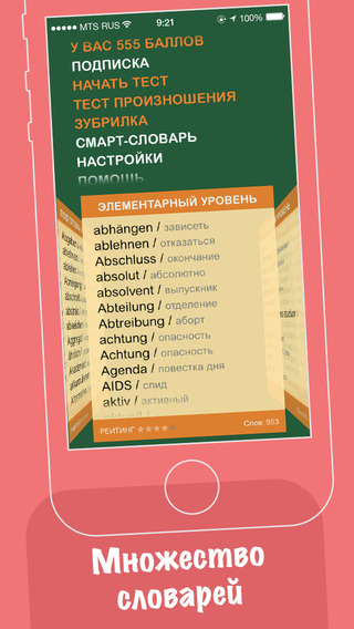 免費下載教育APP|Bubble Words – как выучить немецкий язык, пройти тест, учить немецкие слова, фразы и произношение для начинающих, сдать экзамен app開箱文|APP開箱王