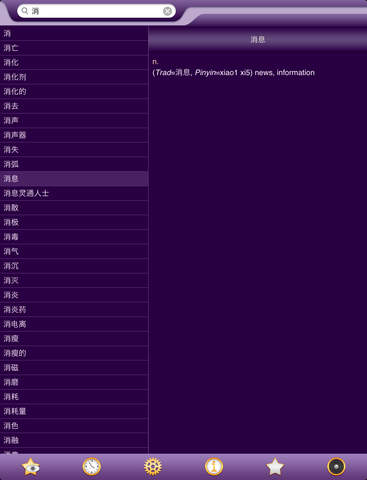 【免費書籍App】English Chinese (Simplified) Dictionary Free-APP點子