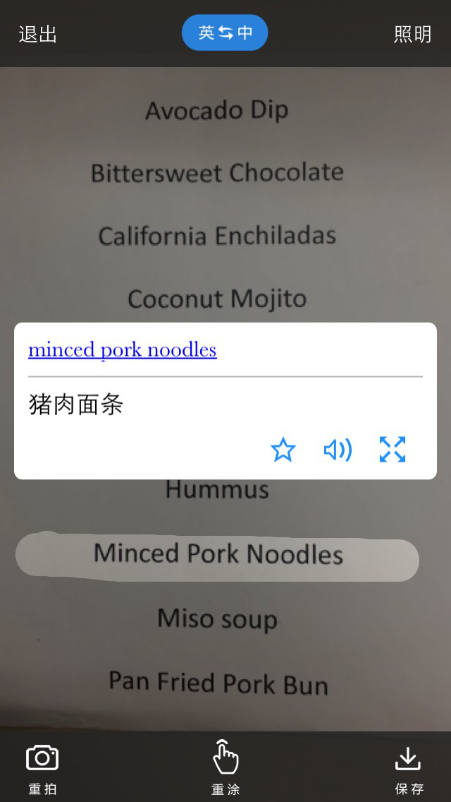 百度翻译 BaiduTranslate下载_百度翻译 BaiduTranslate iPhone版下载 - 苹果i派党