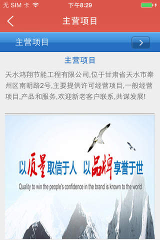 中国矿网 screenshot 2