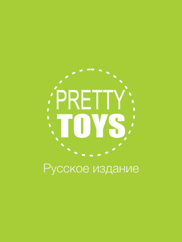 Скриншот из Pretty Toys Русское издание