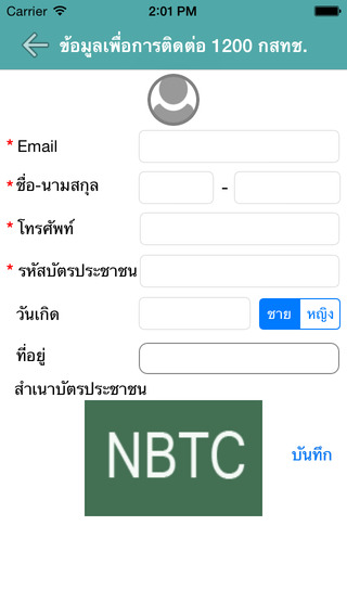 免費下載商業APP|NBTC1200 app開箱文|APP開箱王