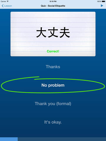 免費下載教育APP|Learn Japanese - Daijoubu app開箱文|APP開箱王