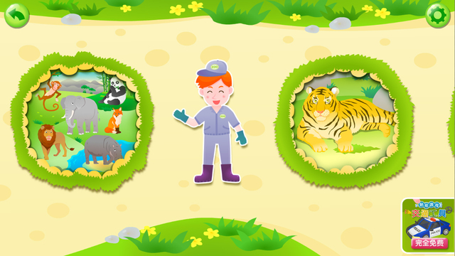 免費下載教育APP|Toddler's Preschool Zoo Animals Shape Jigsaw Puzzles Free Game For Kids app開箱文|APP開箱王