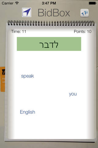 BidBox Vocabulary Trainer: English - Hebrew screenshot 3