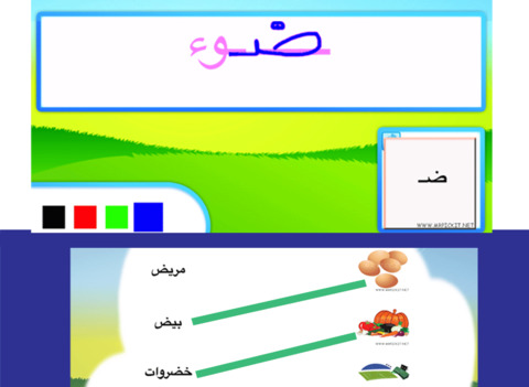 Pick Learn Play Arabic language Gr 2تعلم منهج عربي screenshot 4