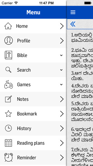 【免費書籍App】Kannada Bible - KJV-APP點子