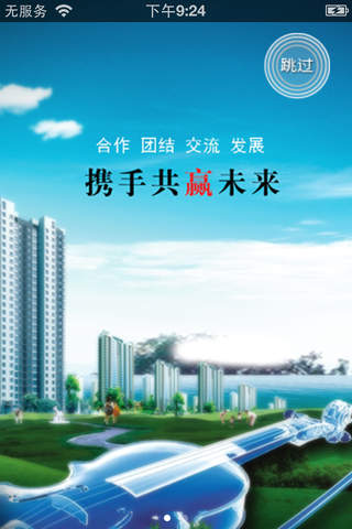 九宁贸易 screenshot 2