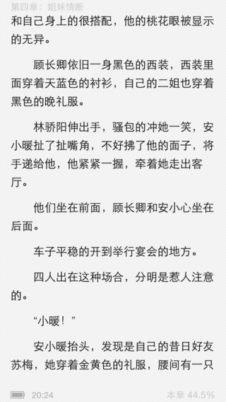 【免費書籍App】小说阅读网-APP點子