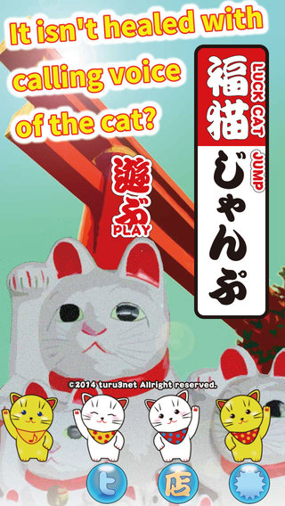Luck Cat Jump - Calling voice game of cat