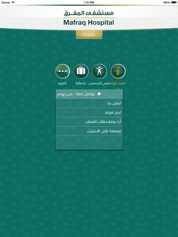 【免費醫療App】Mafraq Hospital-APP點子