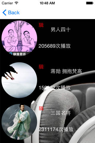 幻想FM screenshot 3