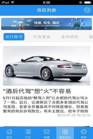 中国汽车租赁平台-行业平台 screenshot 4