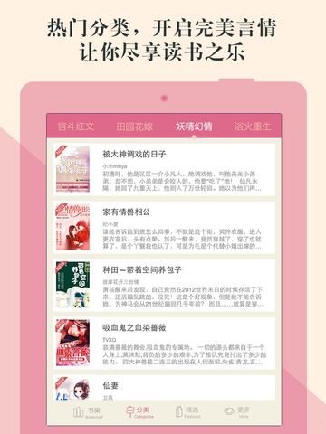 【免費書籍App】穿越言情—免费全本精品畅销榜-APP點子