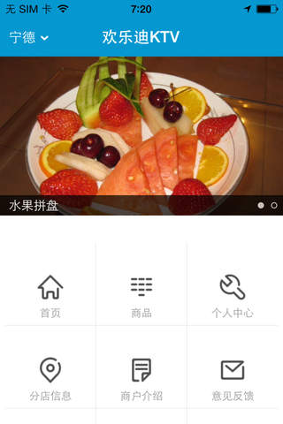 欢乐迪KTV screenshot 2