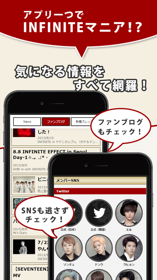 無料娱乐AppのK-POP News for INFINITE 無料で使えるニュースアプリ|記事Game