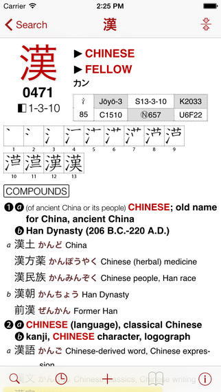 【免費書籍App】The Kodansha Kanji Learner's Dictionary for iOS-APP點子