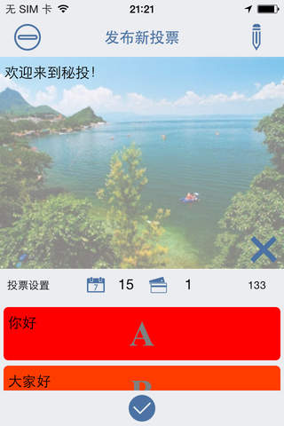 秘投 screenshot 4