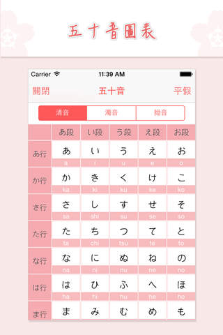 日本語+1 screenshot 3
