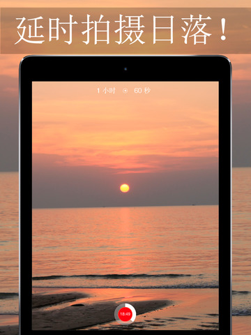 iTunes 的 App Store 中的InstaSun --延时拍摄日
