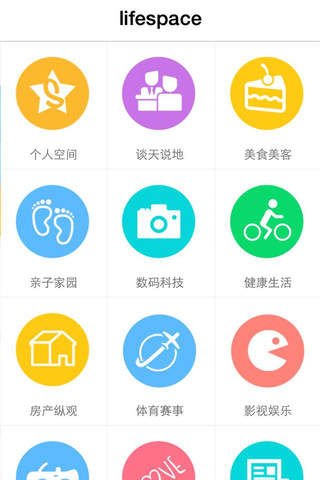 控生活 screenshot 4