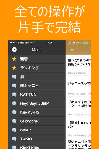 最新情報 for ジャニーズ(嵐 / 関ジャニ / セクゾンなど) screenshot 3
