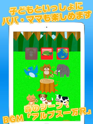 免費下載教育APP|Kids game - Play and Sound! for baby infant child app開箱文|APP開箱王