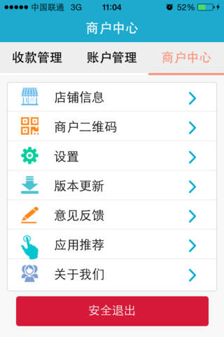 江苏银行收银台 screenshot 3