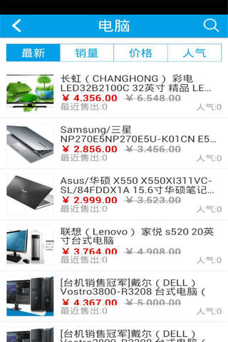 深圳数码电子 screenshot 3