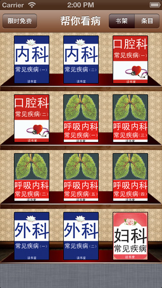 桃姬物语汉化版app - 首頁 - 硬是要學